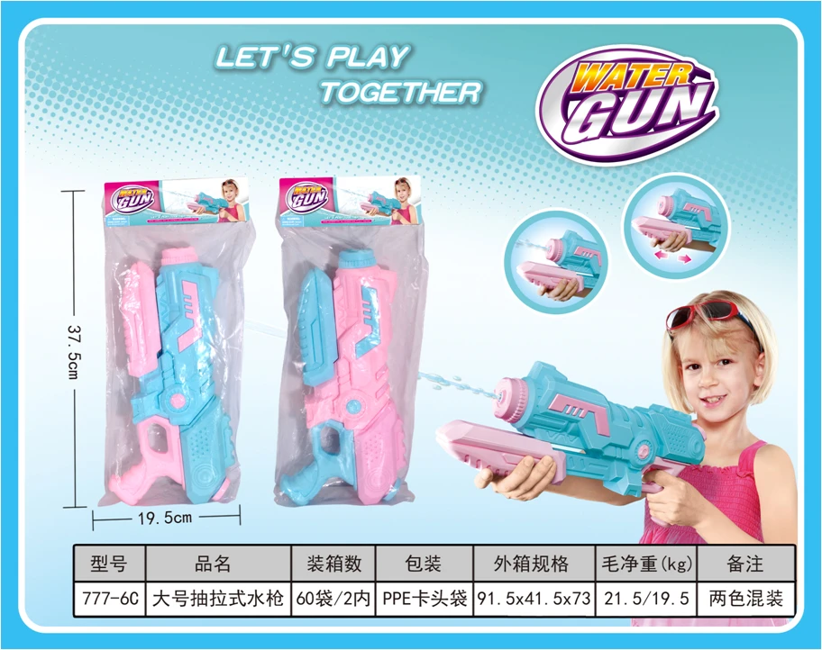 Wholesale OEM Kids Summer toy Outdoor Water gun toy with high quality