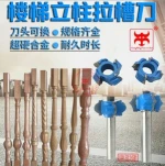 Woodworking CNC turning knife stair column round bottom groove knife forming tool