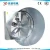 Import Butterfly Horn Cone Fan with Siemens Motor from China