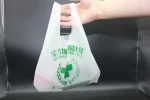 Factory wholesale large quantities transparent biodegradable eco friendly plastic shopping bag