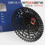High quality 11sp bicycle bike freewheel 11T-50T