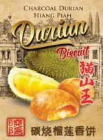 Malaysia Premium Quality Durian Flavour Biscuit/ Durian Fruit Extract Hiang Piah