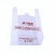 Import manufacture LDPE HDPE transparent custom own logo printing biodegradable t shirt plastic bags wholesale from China