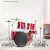 Import Manufacturer wholesale silencing system cymba cymbal 5 or 7 drum percussion instrument shelf drum adult jazz drum from China