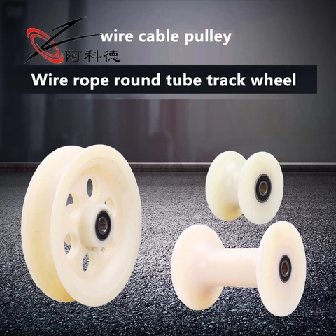 Plastic mc nylon cable wheel pulley guide wheel gym cable wire pulley wheel nylon wellhead pulley