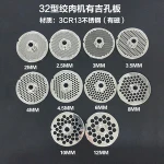 stainless steel meat grinders choppers mincers plates knives cutters replacements accessories spare parts attachments salvador
