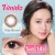 Import Timido 38% Daily Soft Color Contact Lenses | Kiss Brown | Wholesale | Nice Quality | Factory Price | 10 pieces from China