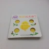 touch &amp; feel children early educational board book printing