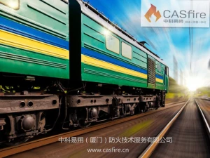 TB/T 3237 Chinese Fire test standard for railway vehicles