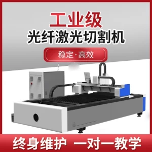 Large desktop straight for sheet metal laser cutting machine manufacturer