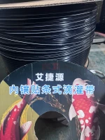 Drip Irrigation Tape