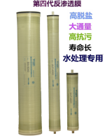 Industrial membranes Reverse Osmosis Membrane For Industrial Use