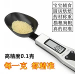 Electronic Measuring Spoon Baking Tools Kitchen Small Grams Spoon Scale Milk Powder Complementary Food Weighing Rice Flour Flour