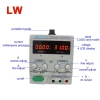 Longwei LW605KDS 4 LED wholesale 60v 5a adjustable lab power supply