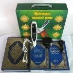 quran read with electronic books supporting