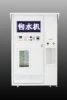Self-Service Commercial Reverse Osmosis Pure Water Vending Machine