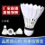 Import Various good quality the badminton lining goose feather badminton shuttlecock from China