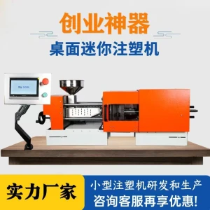 Desktop Mini Injection Molding Machine