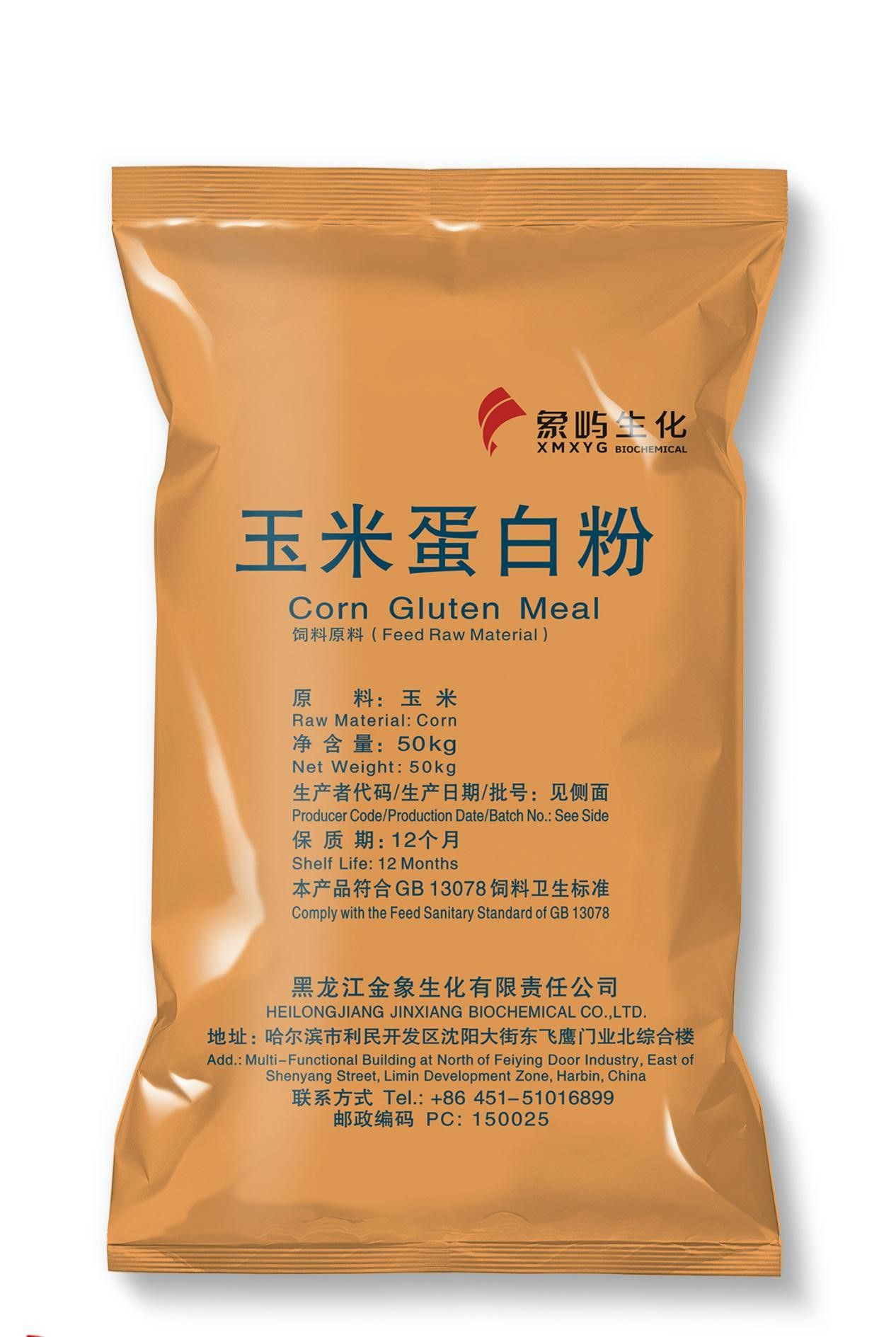 Buy Corn Gluten Powder from Shenzhen Ningguan Trading Co., Ltd., China