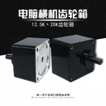 300zhen electrical device  For Computerized Textile Machine