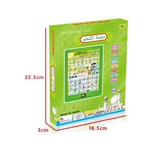 Arabic learning Shantou toy for kids