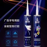 Extremely Adhesive Force General-Purpose Adhesive Nail Free Adhesive Galss Door Seal