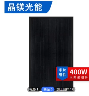 400W JM Half Cell Black Frame Solar Panel 400w Solar Panel All Black With CE TUV Certificate