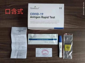 COVID-19 Antigen Rapid Test