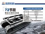 High Strength Chassis Assembly 72 Cross Beams Frame Solution