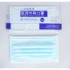 3 ply disposable medical surgical face mask﻿