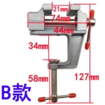 Aluminum alloy Mini bench vice small flat vise