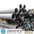 Import MS carbon steel pipe standard length erw welded carbon steel round pipe and tubes from China