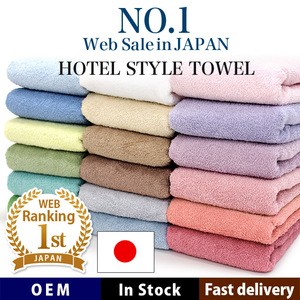 No.1 sale in JAPAN ! Hotel Style Towel made in Japan [ Big Face Towel ] almond brown