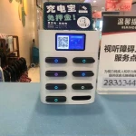 POS Reader Rent Power Bank Station Power Bank Vend Machine App and Back-end System
