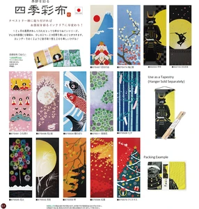 Towel Tapestry with Japanese Seasonal Scenery