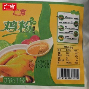 1kg Guanggu Hot Sale Spicy Seasoning Spices Chicken Marinade Powder for Cooking