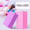 EVA Gym Blocks Foam Brick Training Exercise Fitness Set Tool Yoga Bolster Pillow Cushion Stretching Body Shaping Yoga Blocks