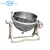 Import JTRZG-400 Food processing machinery jacketed kettle , stainless steel drink condensate tank from China