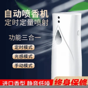 Light inductionhotel toilet deodorant fragrance machine timing automatic aerosol dispenser