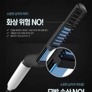 Personal electric care men short hair styling comb straight dual-purpose comb Korean multi-functional hair comb
