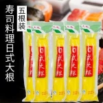 Seasoned Pickled Radish Strips Seasoned Takuan Daikon Pickled Vegetables Burdock Radish Combination On Sale