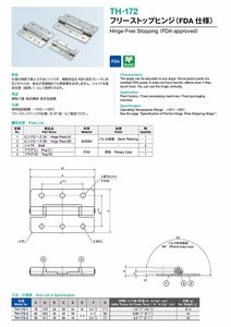 TH-172 series Hinge - Free Stopping - (FDA-approved) RoHS Japan 2D 3D data High Quality