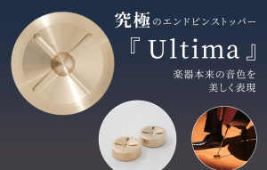 Endpin Stopper 【Ultima】