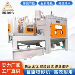 Automatic Conveyor Sandblasting Machine