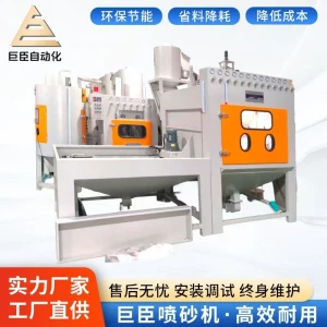 Automatic Conveyor Sandblasting Machine