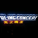 Customized design colorful acrylic led letters merry christmas lighted sign led flashing traffic sign for indoor company logo