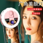 External Universal 0.63X Wide Macro Camera Flash Lights Cell phone Camera lens Phone photo fill light Beauty selfie lens