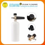 high pressure foam lance of car care tools