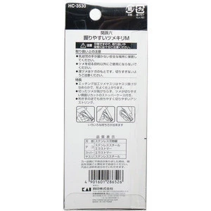 Seki Sonroku Easy-to-hold nail clipper M HC-3530