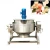 Stainless steel Jacked Kettle for Fried flour/sesame/natto Cooking Pot for Lemon/Strawberry jam Heating Type Boiling Machine